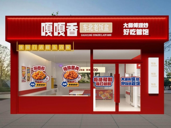 东北盒饭逆袭：嘎嘎香品牌如何用锅气征服1.8亿人的胃 