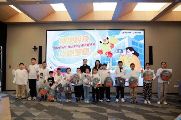 东风商用车携手东风康明斯,启程卡友家庭“2025 WE Trucking亲子夏令营”