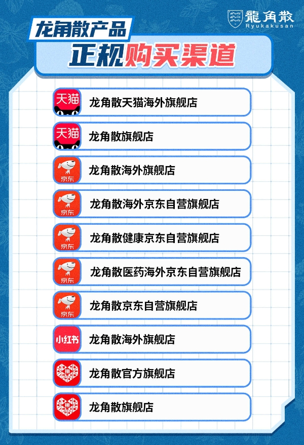 音乐演出市场持续升温 龙角散成乐迷必备“清润好物” 