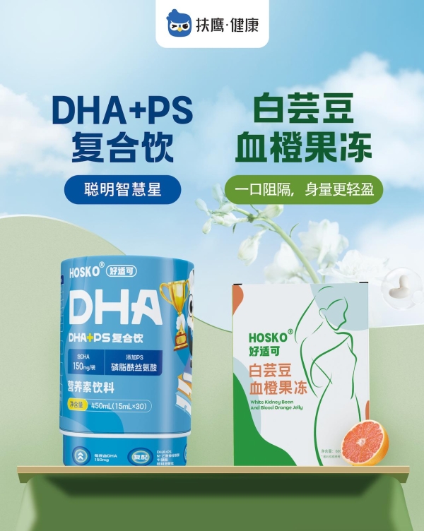 扶鹰教育第8届幸福家庭年会精彩内容：扶鹰健康项目规划——健康赢未来 