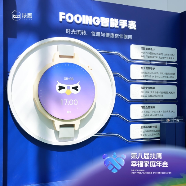 扶鹰教育第8届幸福家庭年会精彩内容：扶鹰健康项目规划——健康赢未来 