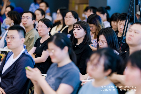 聚焦空间设计与社区营造，探讨未来学习变革，2025年度一丹教育论坛圆满落幕 