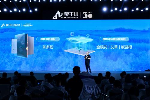 莫干山家居818全民环保日：以绿色革新，定义健康家居新标杆 