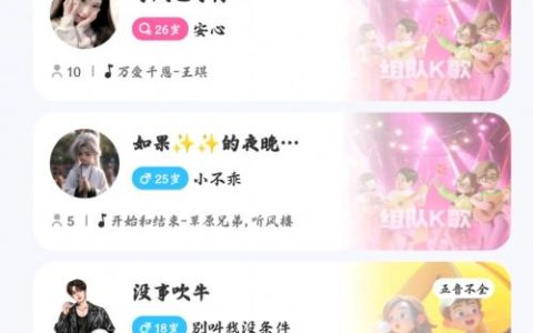 实名制≠无聊！贴贴语音用"兴趣算法"让真诚社交变酷