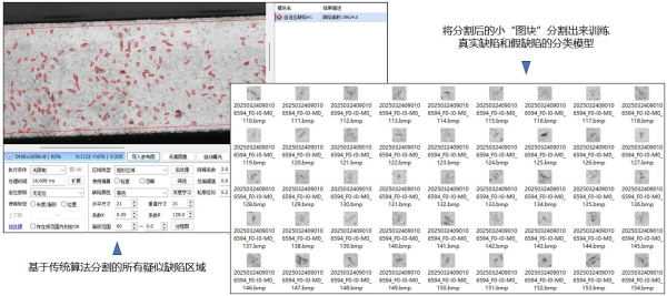 工业质检的终极AI之眼:智瞳缺陷检测系统