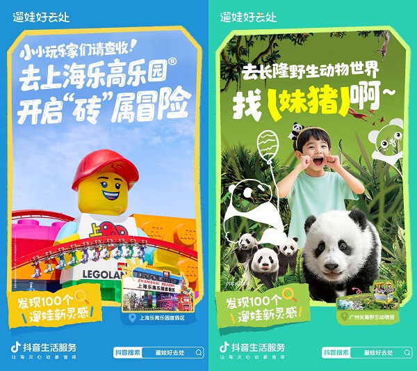 遛娃新主张：四大场景解锁100个遛娃新灵感 