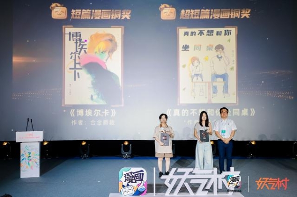 图片7.png 百名创作者共聚杭州,开启中国原创漫画新生代成长新篇章