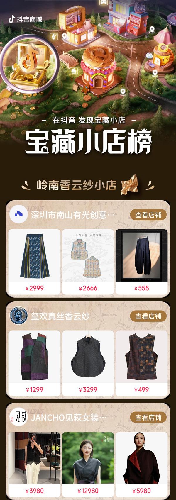 商家不让多买，消费者偏要囤：香云纱如何让年轻人 「上头」？ 