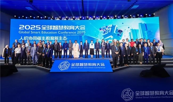 网龙多位专家受邀出席全球教育盛会，共探未来教育新范式