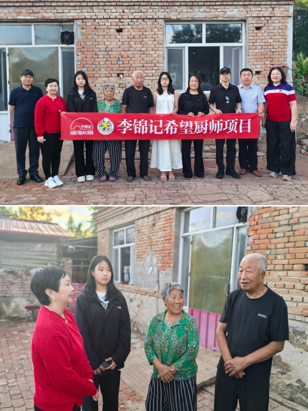 公益合伙人爱心同行助厨圆梦 李锦记希望厨师公益项目2025年招生圆满收官