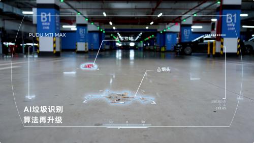 普渡机器人发布3D感知AI扫地机器人PUDU MT1 Max,重塑智能清洁新高度