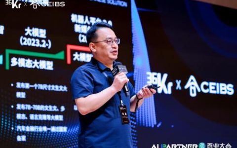 易鑫张磊：以全栈AI能力构建汽车金融“中国式方案”，推动行业迈向Agent智能时代
