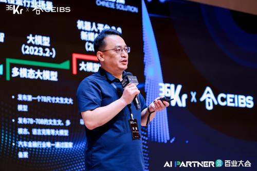 易鑫张磊:以全栈AI能力构建汽车金融“中国式方案”,推动行业迈向Agent智能时代
