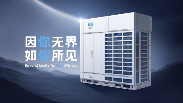 上海美的全球创新园区启用：美的楼宇科技以数智驱动定义智慧建筑新标杆 