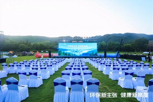 莫干山家居818全民环保日：以绿色革新，定义健康家居新标杆 