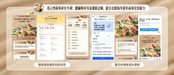 从 “小众” 到 “爆火”，广东香云纱靠什么在抖音电商GMV同比增长103%？ 