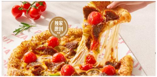 必胜客薄底披萨：生活的酥脆注脚 