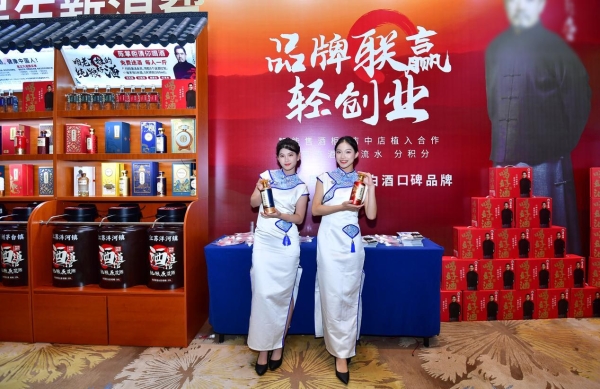 我店酒道馆民生口粮酒战略发布在海南召开