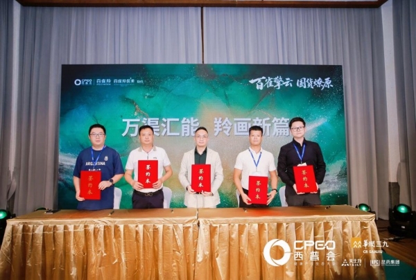 百雀擎云启新篇，国货燎原塑标杆 