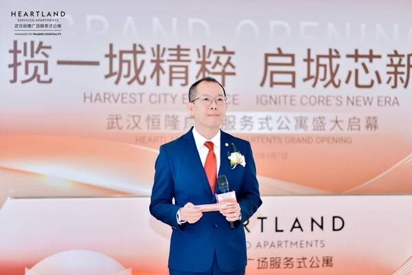 武汉恒隆广场服务式公寓盛大启幕，重塑汉口奢居新标杆