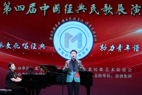 汾酒之声第四届中国经典民歌展演终选在京圆满收官