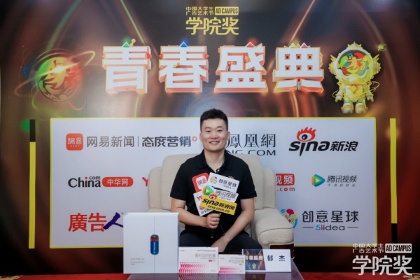 以年轻化引航，学院奖 2025 秋季启动仪式媒体采访会共探品牌焕新之道 