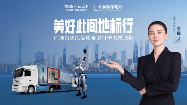 恒洁蝉联中国创新品牌500强,解码行业唯一连续上榜的创新密码