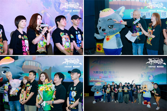 《喜羊羊与灰太狼之异国破晓》主创路演进行时，点燃多城粉丝热情 