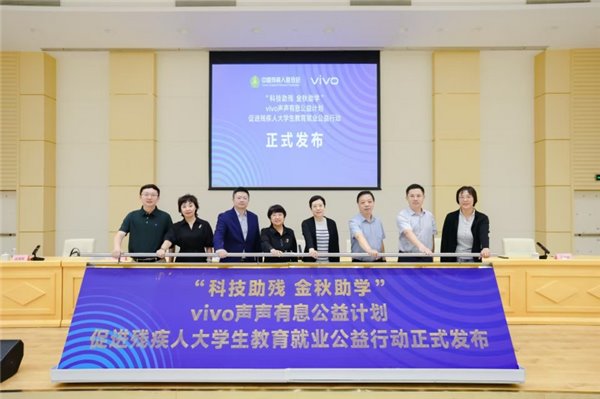 vivo 2024 可持续发展报告：以“科技向善”点亮基业长青蓝图 