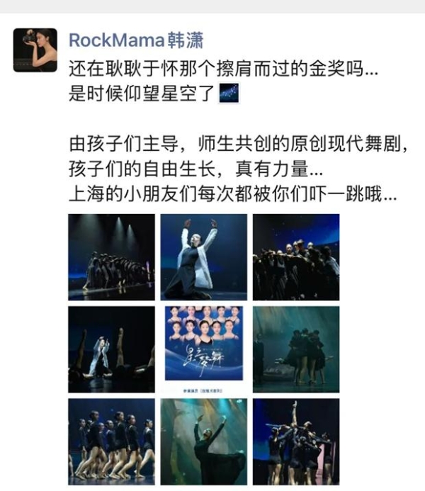 以星空为名｜师生共创原创现代舞剧场《星之梦舞》 