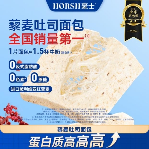 豪士面包荣膺烘焙行业市场地位双项荣誉 