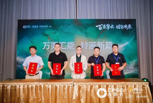 百雀擎云启新篇，国货燎原塑标杆 