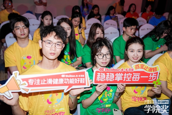 创意闪耀,荣誉加冕!百宝亮相2025青春盛典!