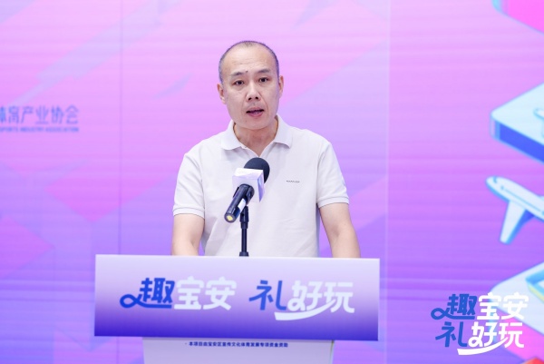 “趣宝安 礼好玩”引爆创意风暴！第六届宝安文创x深圳博物馆联名设计大赛盛大启幕 