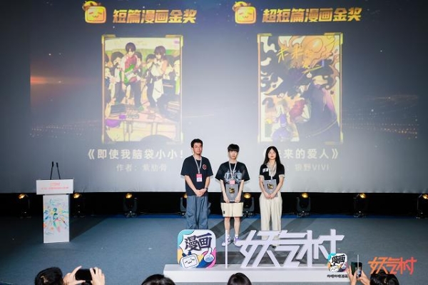 图片5.png 百名创作者共聚杭州,开启中国原创漫画新生代成长新篇章