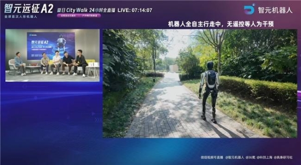 智元远征A2 24小时直播实录：解码人形机器人从“能走”到“走好”的技术密码 