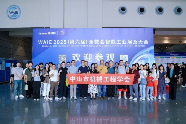 精彩回顾 | WAIE全数会智能工业展及大会圆满落幕，明年深圳见！