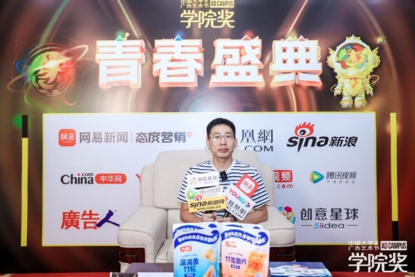 以年轻化引航，学院奖 2025 秋季启动仪式媒体采访会共探品牌焕新之道 