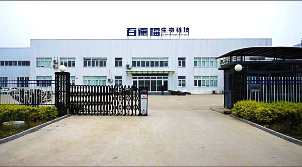 百德福 —— 健康产业的璀璨明珠 