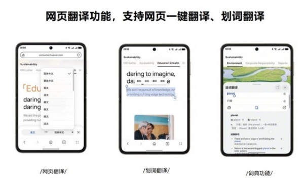 开学倒计时!随时随地随心问,“小艺”“华为浏览器”专业且懂你