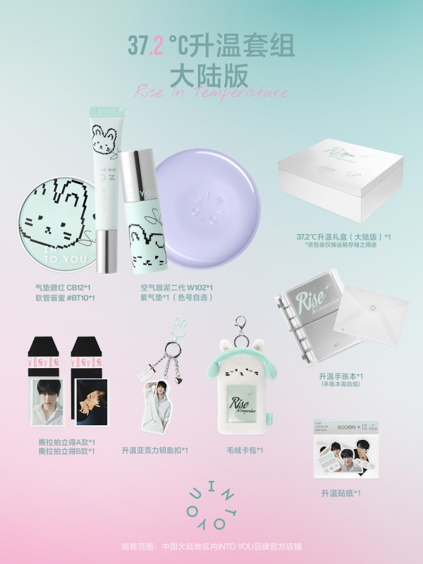 INTO YOU官宣TXT崔秀彬为亚太区青春大使，共赴37.2℃的暧昧升温