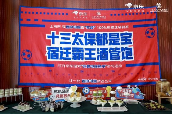 洁丽雅“毛巾少爷”携“百吋毛巾”应援苏超，与京东共启夏日焕新大促