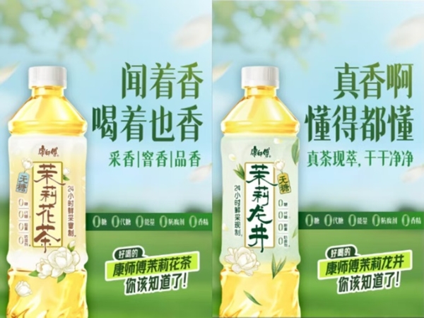 无糖茶赛道的攻守变局—— 从“概念内卷”到“口感突围” 
