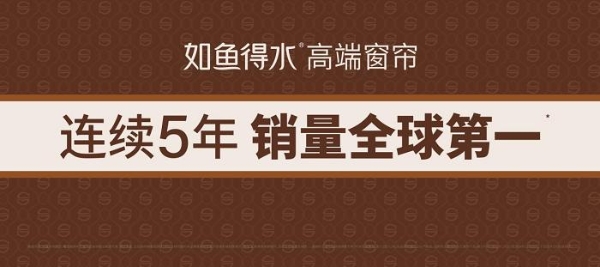 201%达成率+16%增长!如鱼得水超级爆品如何逆势创“行业奇迹”?