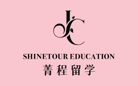 以名校与名师资源助力莘莘学子本硕留学梦