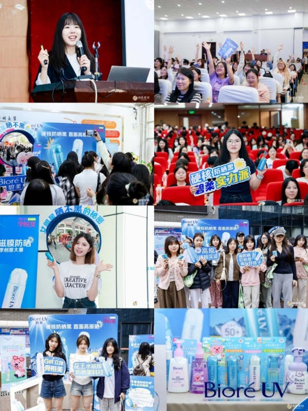 荣耀加冕！青年创意点燃夏日激情，花王碧柔闪耀青春盛典 