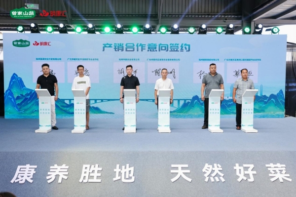 “曾家山蔬”品牌建设迎新动能，杭州产销对接会探索乡村振兴新路径 