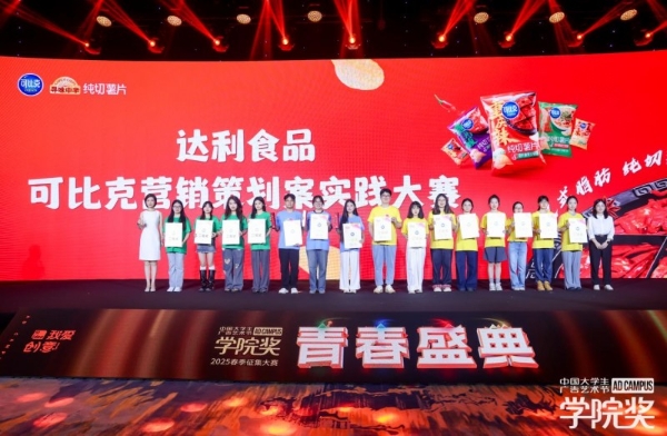 创意燃动，青春绽放！2025春季青春盛典澎湃而至！ 