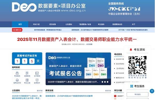 7月15日报名通道刚开,官网就被挤崩两次