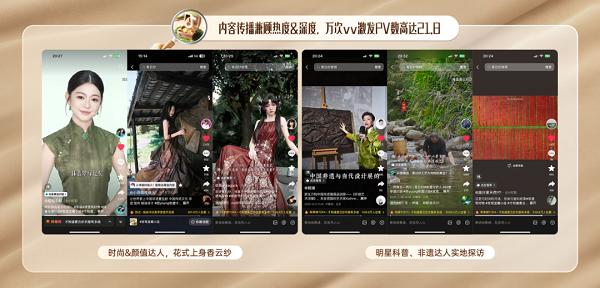 从 “小众” 到 “爆火”，广东香云纱靠什么在抖音电商GMV同比增长103%？ 